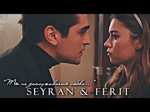 "Ты не заслуживаешь любви..."