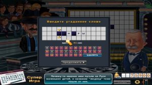 Поле чудес 2012 : ПРОХОЖДЕНИЕ НА СТРИМЕ - часть 1