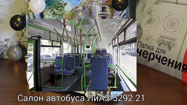 ЛИАЗ 5292 ИЗ БУМАГИ И КАРТОНА - ОБЗОР САМОДЕЛЬНОЙ МОДЕЛИ. смотреть онлайн