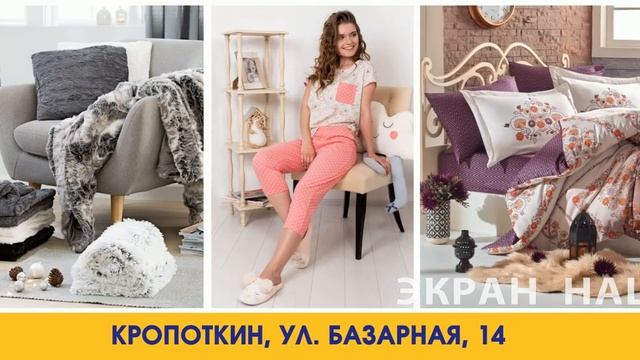 Домашний текстиль смотреть онлайн