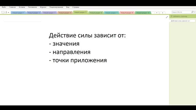 Сила. Сила тяжести. 7 класс смотреть онлайн