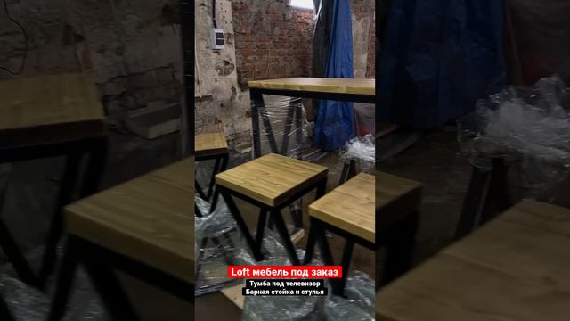 Мебель в стиле лофт под заказ по всей Московской области.