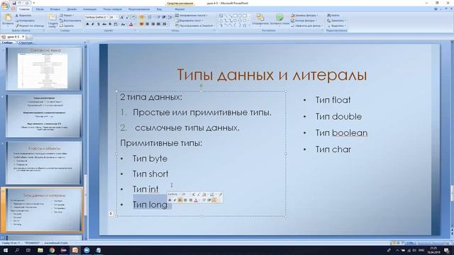 4 Урок, Java. Модификаторы доступа смотреть онлайн