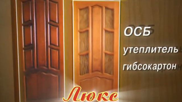 Люкс магазин дверей смотреть онлайн