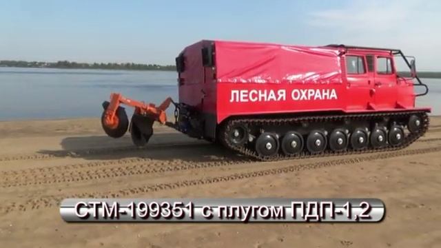 СТМ-1993.51 с плугом ПДП-1,2 смотреть онлайн