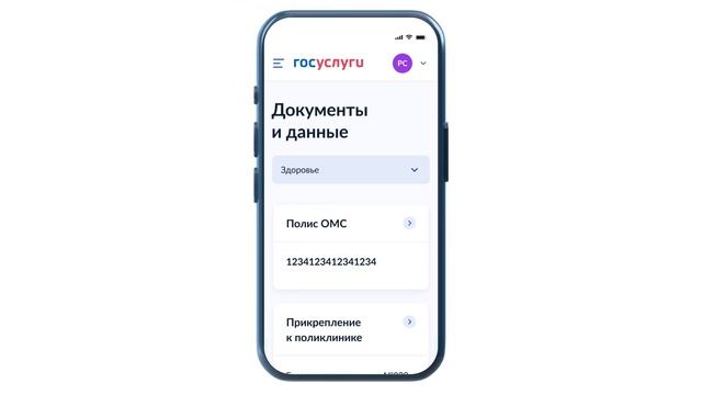 Как управлять полисом #ОМС на Госуслугах? смотреть онлайн