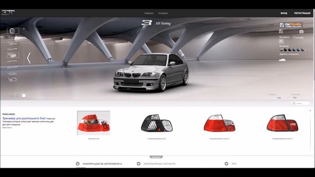 3d Tuning car/3d Тюнинг автомобилей 2014 смотреть онлайн