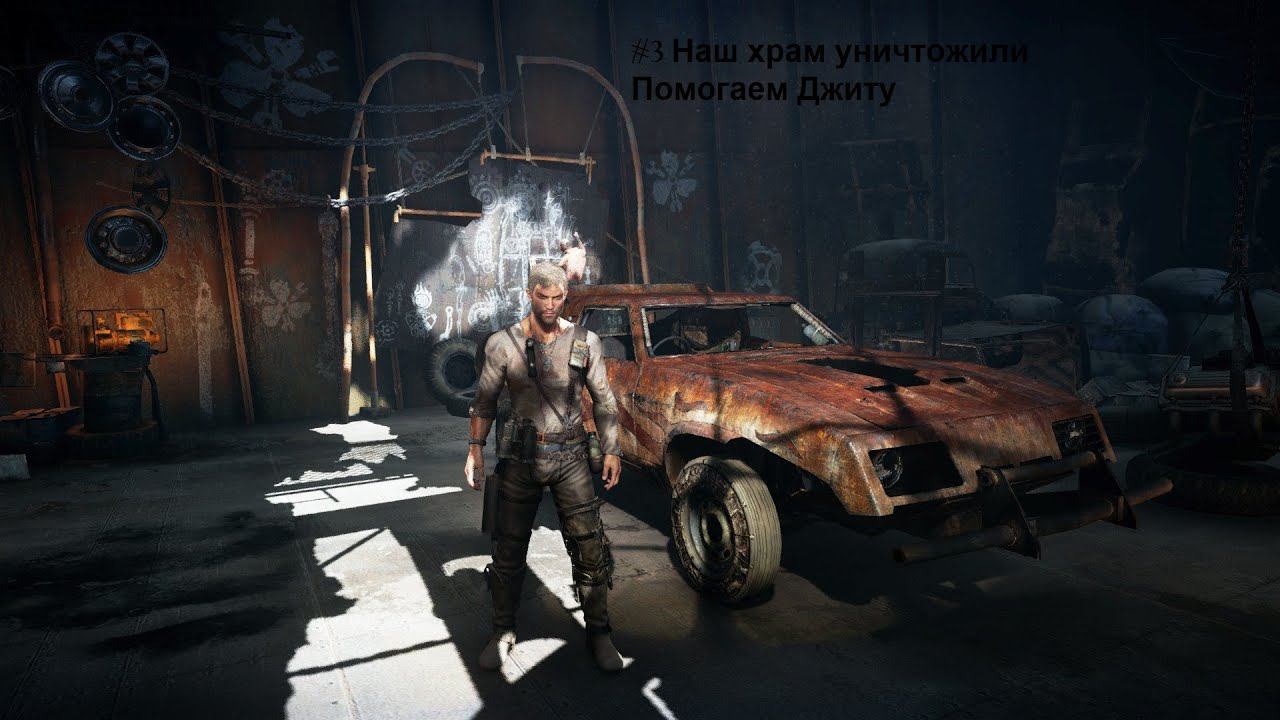 MadMax#2 Башня Джита