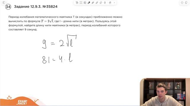 Номер 12 из ОГЭ по Математике. Задание 12.9.3. Номер 35824 смотреть онлайн
