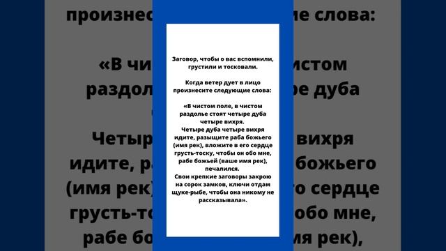 Заставить любимого грустить и тосковать #shorts смотреть онлайн