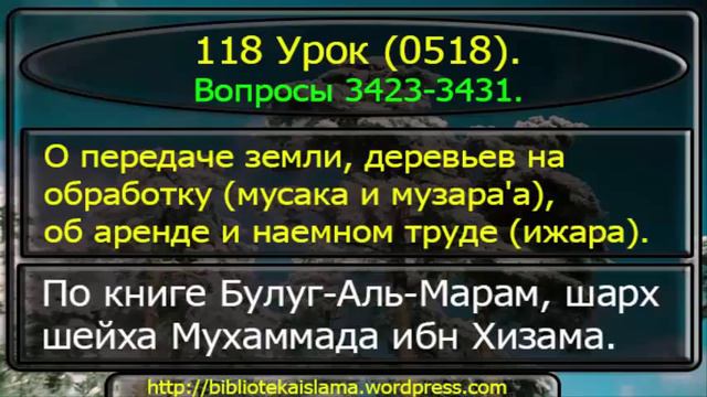 118 О передаче земли, деревьев на обработку, об аренде и наемном труде. (0518) 3423-3431 смотреть онлайн