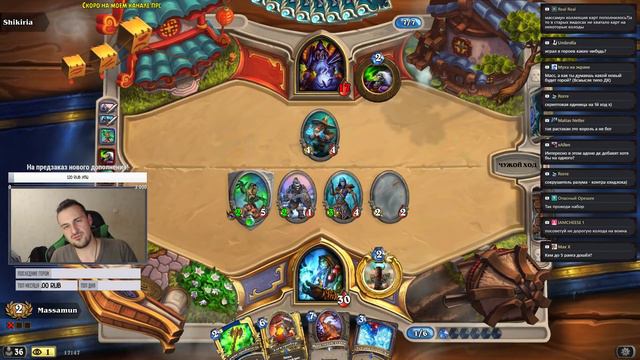 ⭐Hearthstone⭐ Самый ФАНОВЫЙ и ДОБРЫЙ СТРИМ на просторах YouTube #32 (◕ω◕) - Massamun / Часть 1 смотреть онлайн