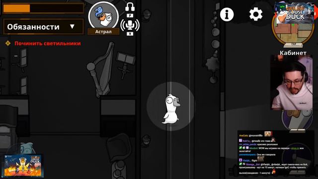 СЛОВО ГУСЯ ► GOOSE GOOSE DUCK