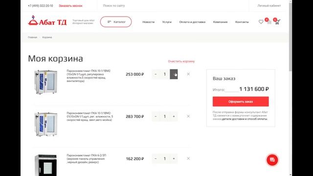 UI/UX audit 33: Тестирование ИМ оборудования для общепита (вёрстка+функционал) смотреть онлайн