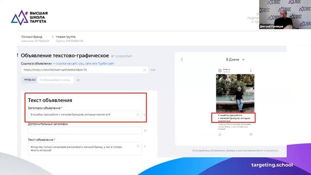 Открытый урок курса «Трафик менеджер», 25 07 2022 смотреть онлайн