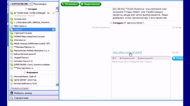 Как загрузить файл в Интернет? смотреть онлайн