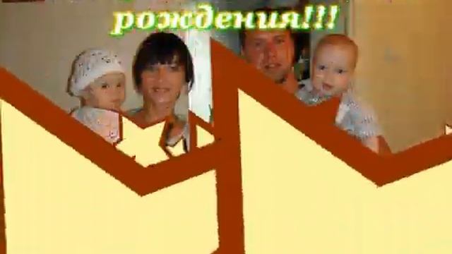 Поздраление С Днём рождения для дедушки от внуков! смотреть онлайн