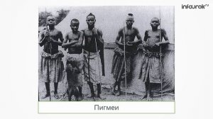 Человеческие расы | Окружающий мир 4 класс #32 | Инфоурок