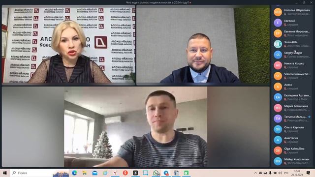 Алексей Ричмэн, итоги 2023 года в коммерческой недвижимости смотреть онлайн