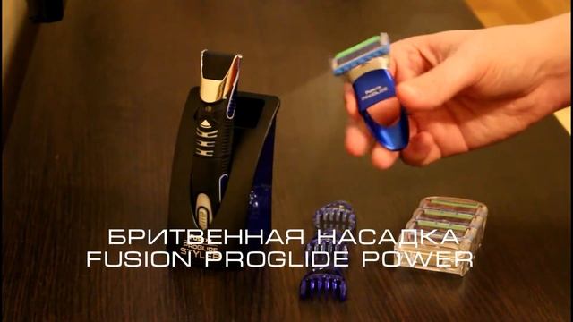 GILLETTE FUSION PROGLIDE STYLER
