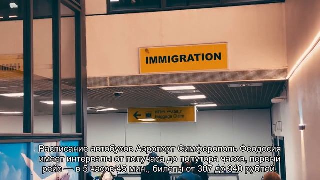 Как добраться из аэропорта Симферополя в города Крыма смотреть онлайн