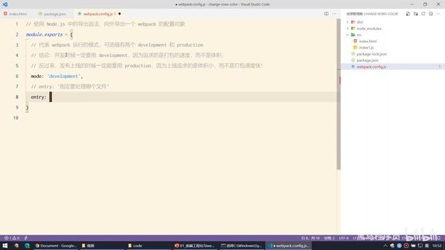 黑马程序员Vue全套视频教程 P9 （Vue2 0 07 webpack基础 指定webpack的entry和output） смотреть онлайн