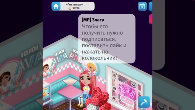 Конкурс на мишку из роз в Мобильной Аватарии | Аватария | смотреть онлайн