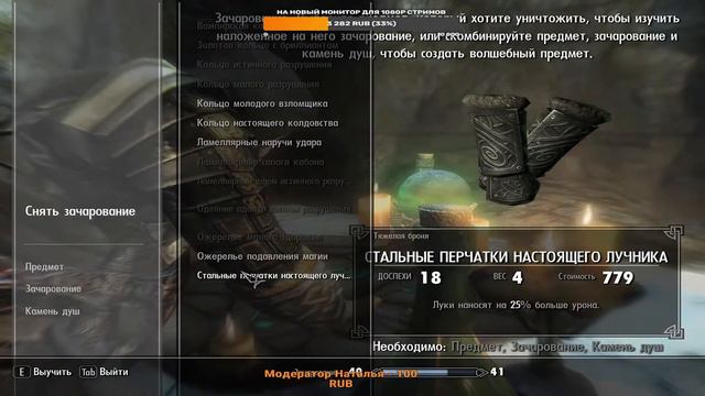 SKYRIM | СТРИМ #21 смотреть онлайн