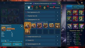 Топ 10 сетов артефактов, которые стоит надеть! Шмот в raid shadow legends