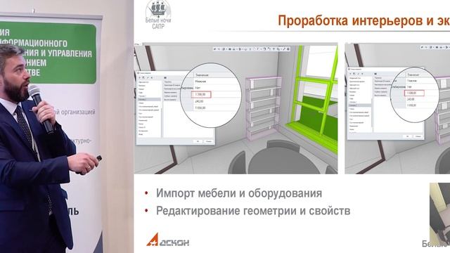 Renga - первая отечественная BIM-система архитектурно строительного проектирования смотреть онлайн