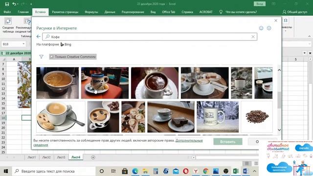 Вставка изображений в лист Microsoft Office Excel. смотреть онлайн