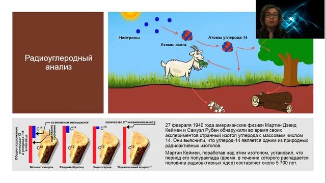 Изотопы и их применение. 9 Класс. смотреть онлайн