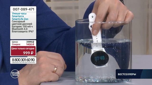 Умные часы Smarterra SmartLife ZEN. Shop & Show (электроника)