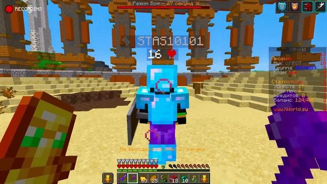 АНАРХИЯ - ОБМАНОМ ЗАБРАЛ ВСЁ! XWorld