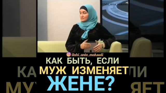 мусульманки о измене мужа, смотреть онлайн