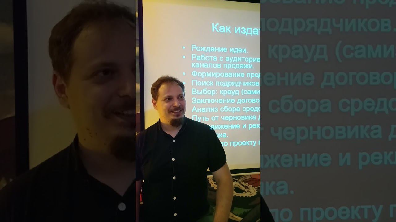 Как издать свою книгу #нри #DnD #ДнД #DungeonsAndDragons #краудфайдинг