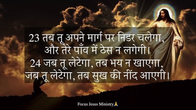 बुद्धि मिलेगी, काम बनने लगेंगे और दुख दूर होगा | नीतिवचन 1, 3, 8 | Proverbs | Niti vachan | Bible смотреть онлайн