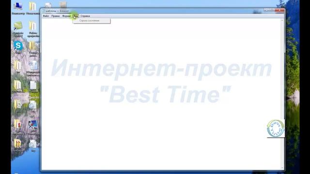 Рабочий стол. Создание папок и текстового документа смотреть онлайн
