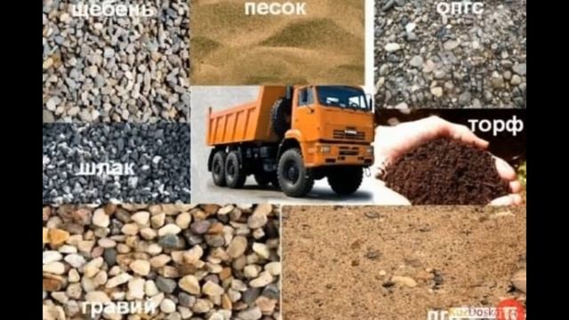 Щебень, Битый кирпич-бетон, Чернозём, Керамзит, Пгс, Асфальт. Адрес: г. Ярославль, советская площад