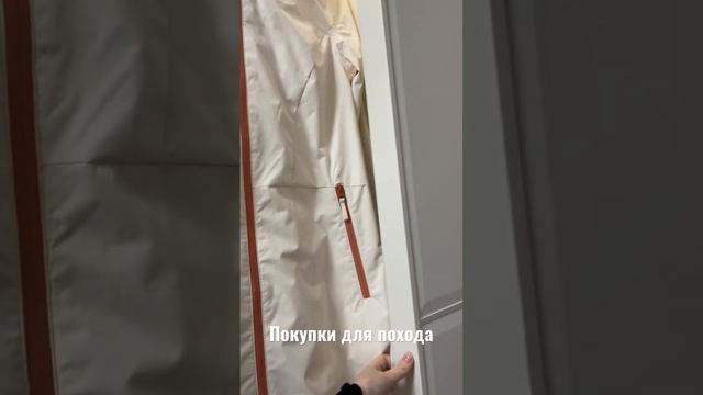 Покупки для похода #amarilife #влог #амарилайф смотреть онлайн