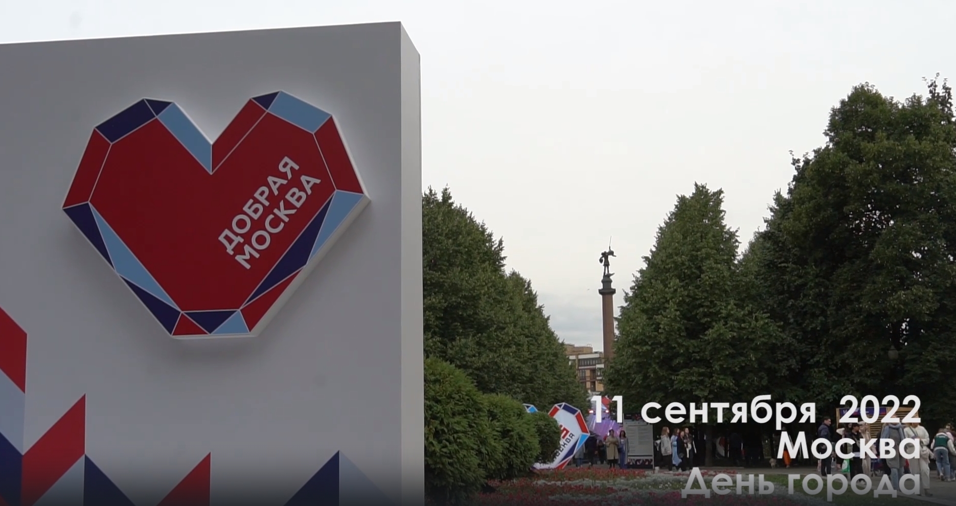 МОСКВА БЛАГОТВОРИТЕЛЬНАЯ смотреть онлайн