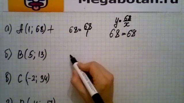 Номер 18.9. Алгебра 8 класс. Мордкович смотреть онлайн