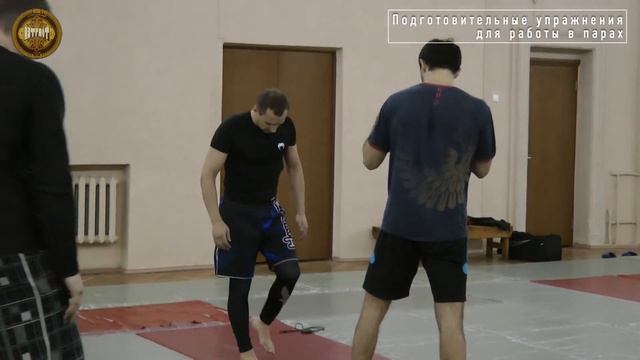 Подготовительные упражнения для работы в парах в рукопашном бое смотреть онлайн