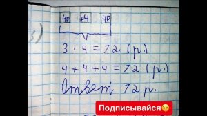 Решебник по математике Моро 2 класс 2 часть страница 53 номер 5