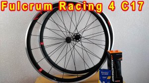 Вилсет Fulcrum Racing 4 C17. Continental Grand Prix GT