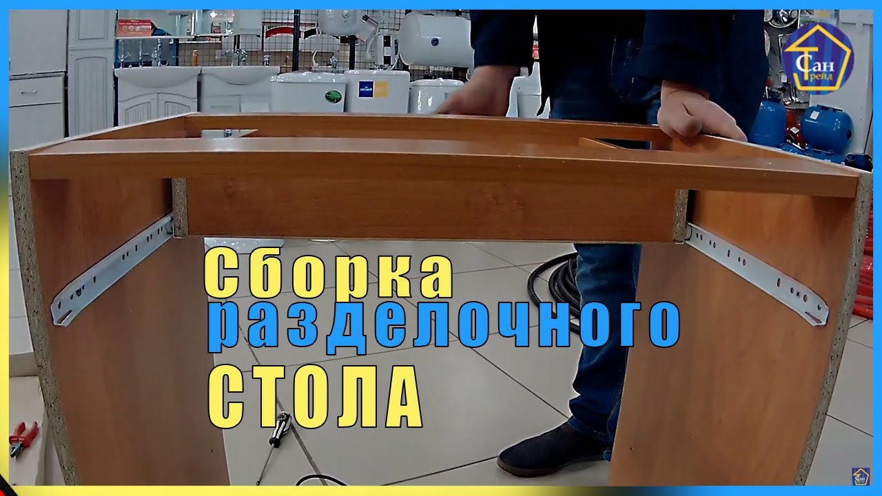 Сборка разделочного СТОЛА кухонная мебель СВОИМИ РУКАМИ поэтапно весь процесс собери кухню сам ) смотреть онлайн