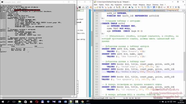 Уроки SQL. Реализация связи один ко многим в языке SQL при помощи внешних ключей. FOREIGN KEY. смотреть онлайн
