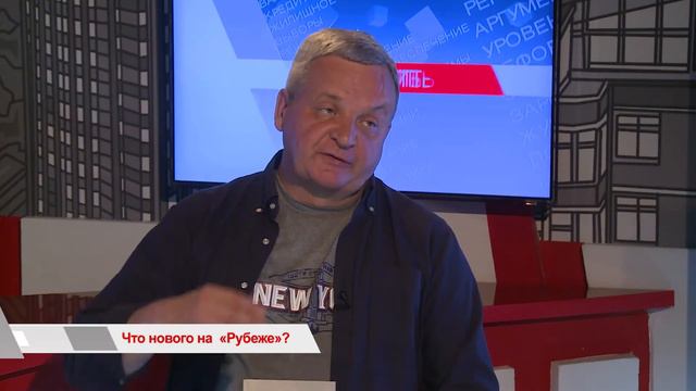 «Время говорить»: Что нового на «Рубеже»? смотреть онлайн