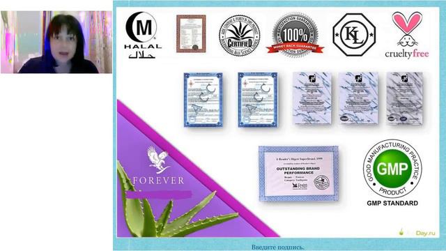 Сахарный диабет и Форевер Ливинг, Алое Вера Проводит врач Чмелюк А В смотреть онлайн