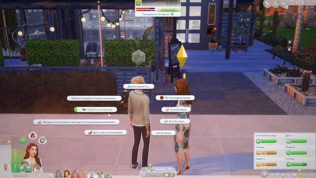 Большие перемены | Фокс #59 смотреть онлайн